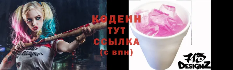 купить  цена  Зубцов  Кодеиновый сироп Lean Purple Drank 